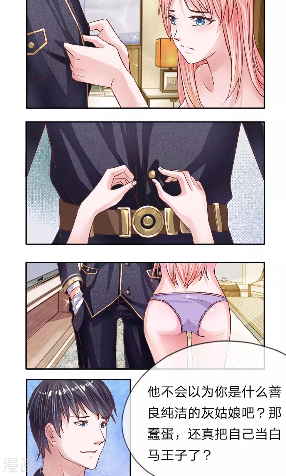 第6话 不许穿二手衣服-第7话