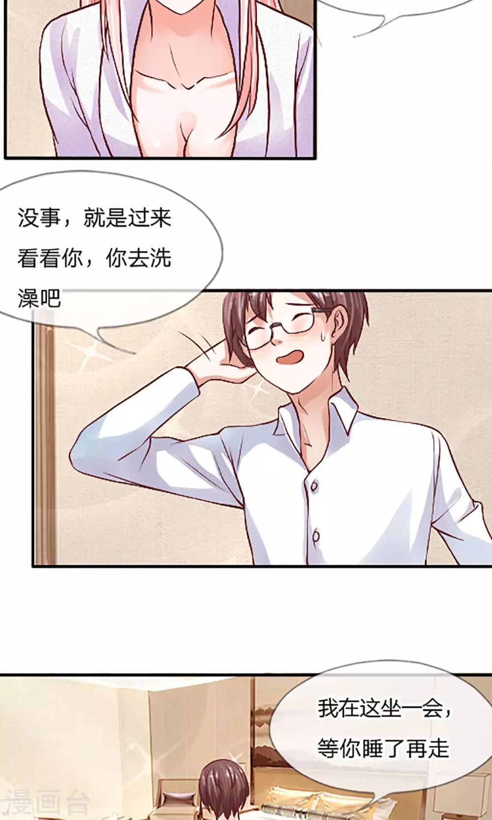 第8话 进退两难-第9话