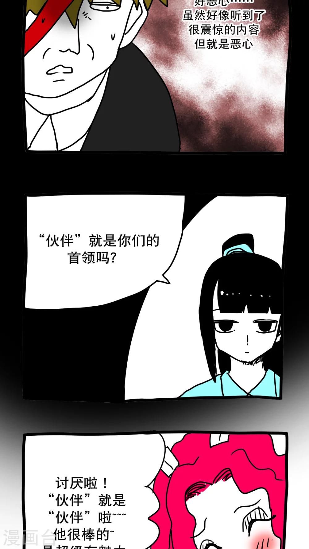 第133话-第133话