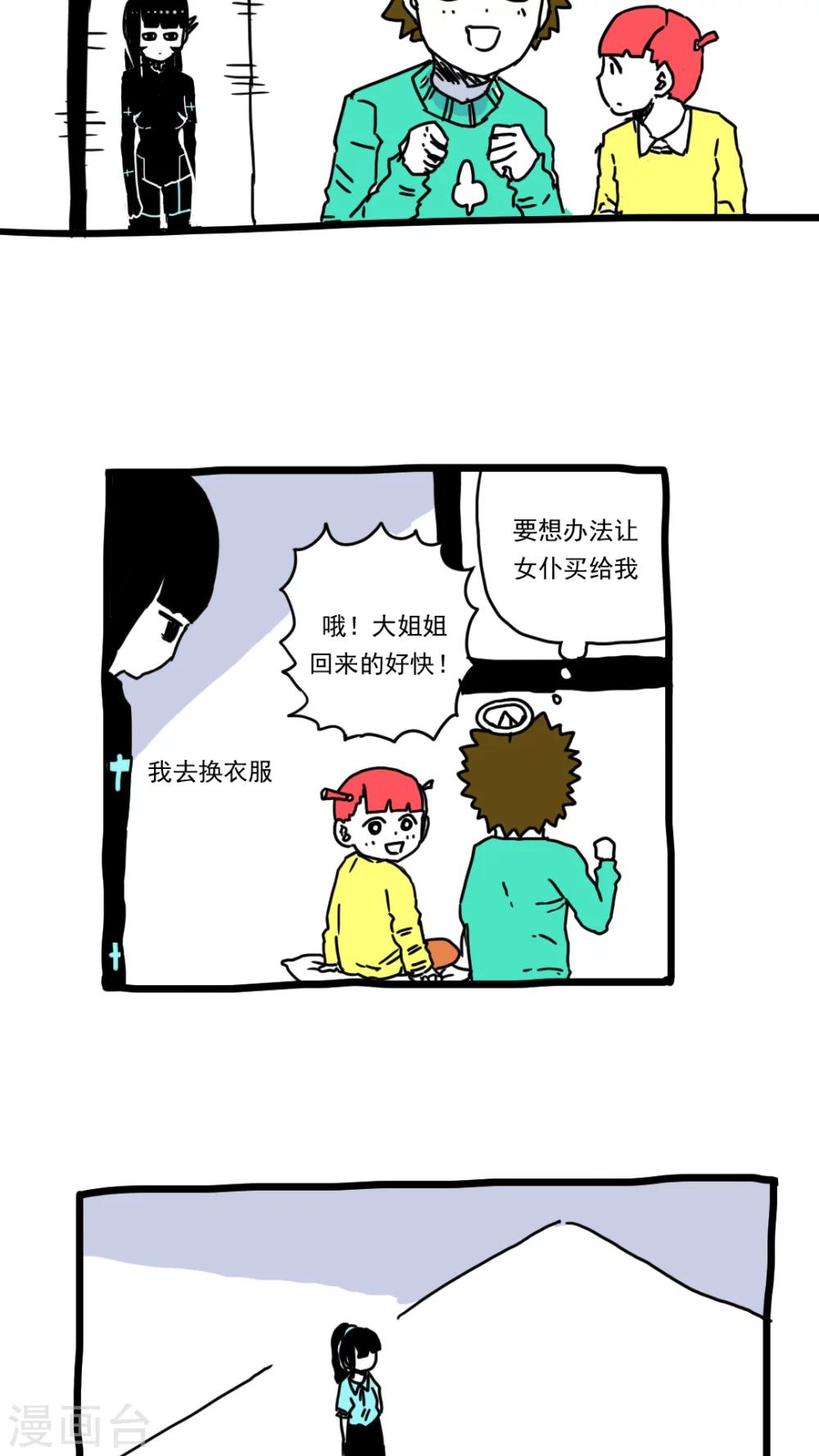 第157话-第157话