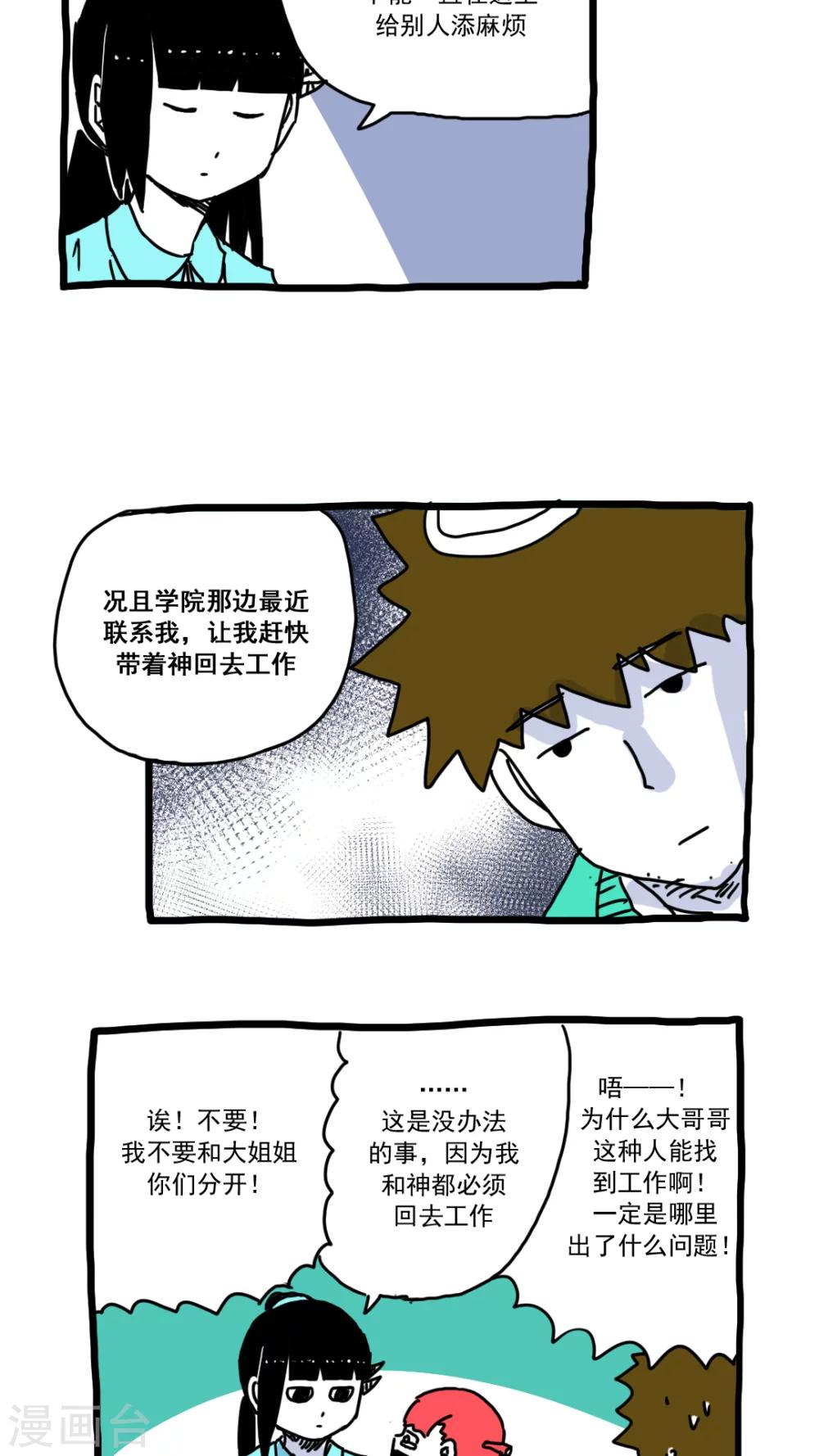 第157话-第157话