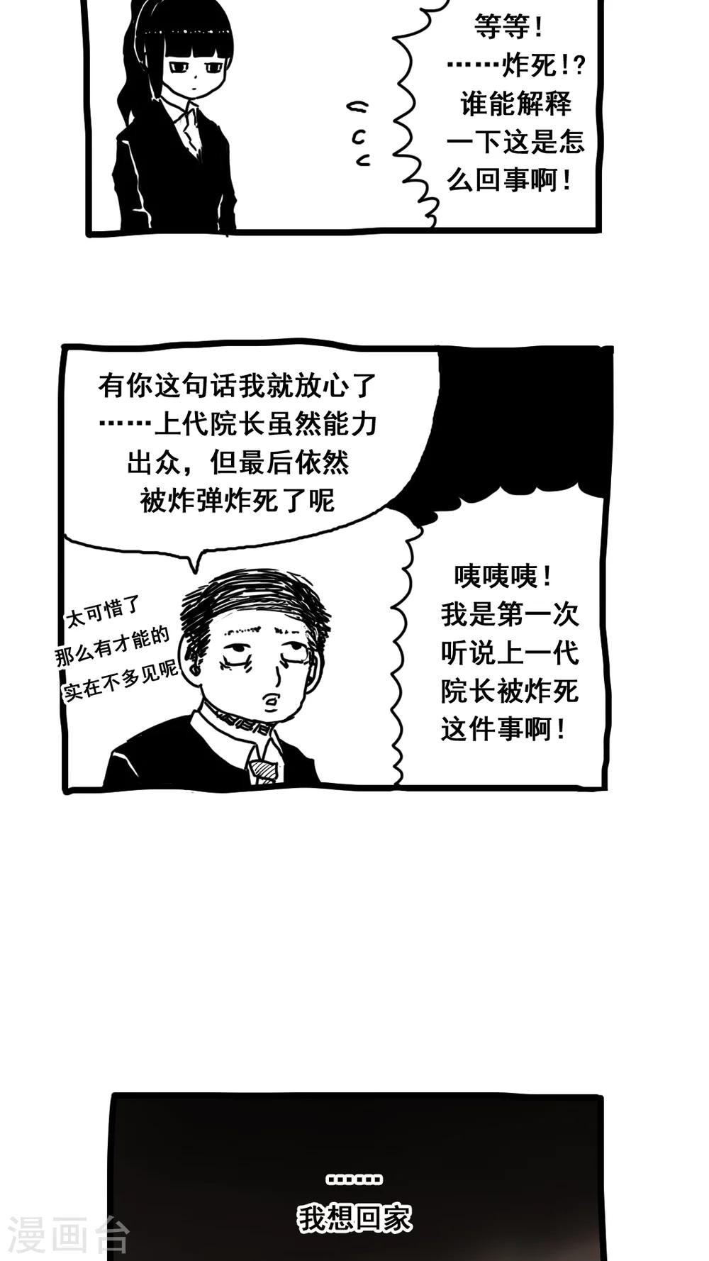 第161话-第161话
