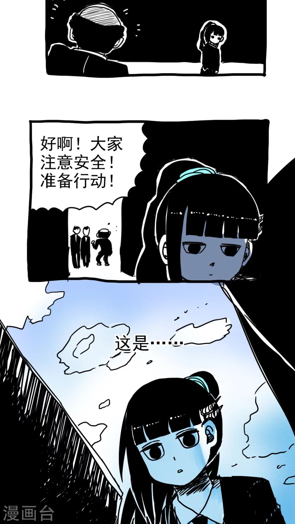 惡魔日記 - 第211話 - 4