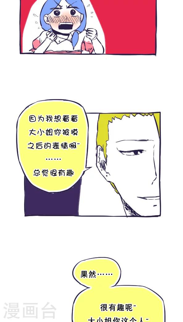 第37话-第37话