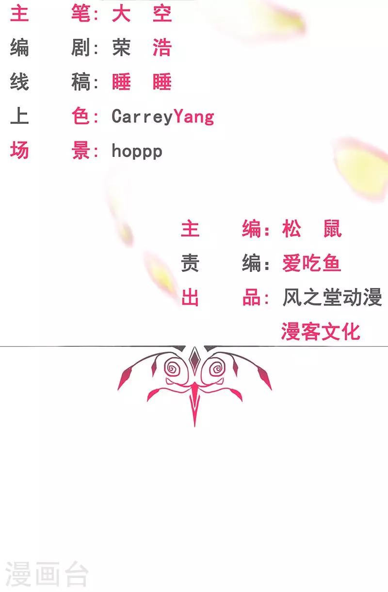 第2话 心机女的主场-第3话