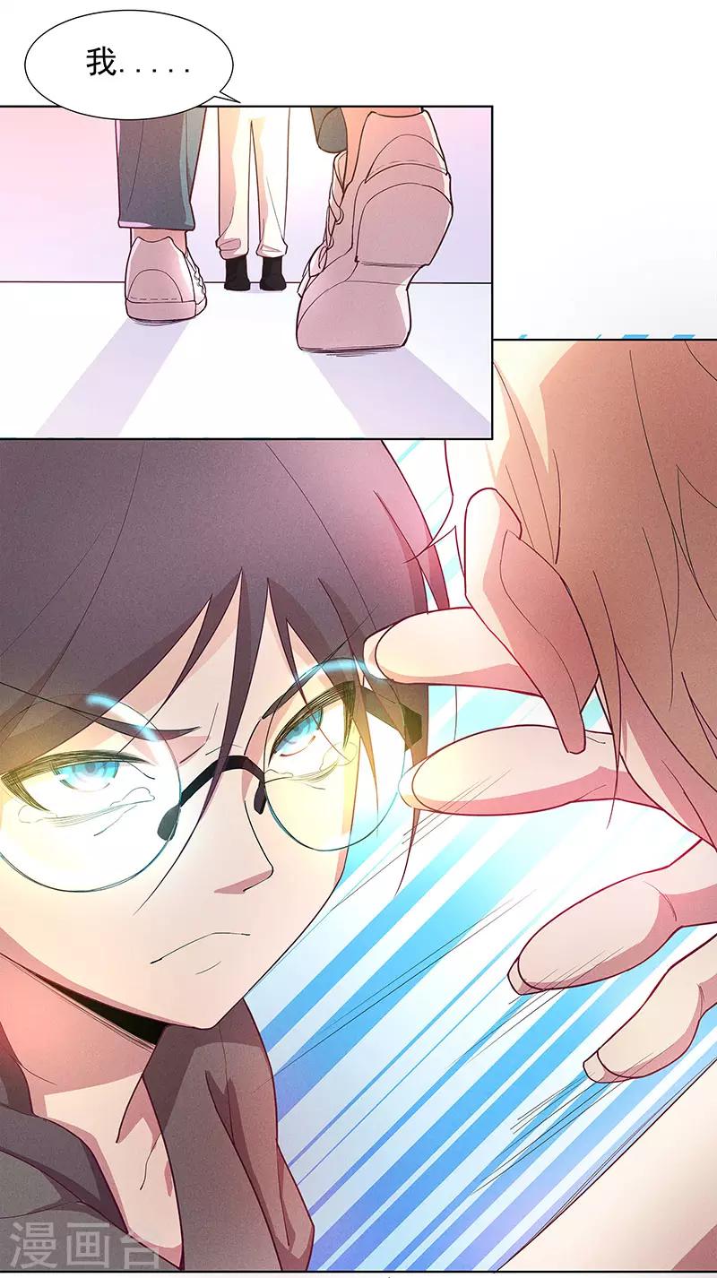 第2话 心机女的主场-第3话