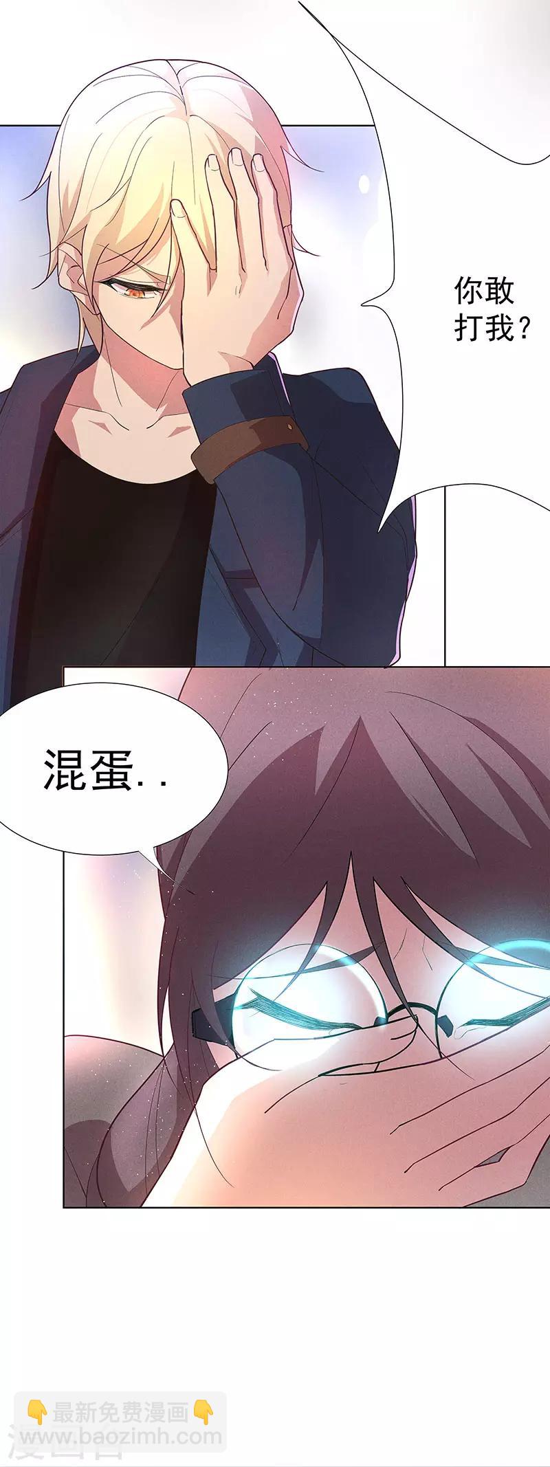 第2话 心机女的主场-第3话