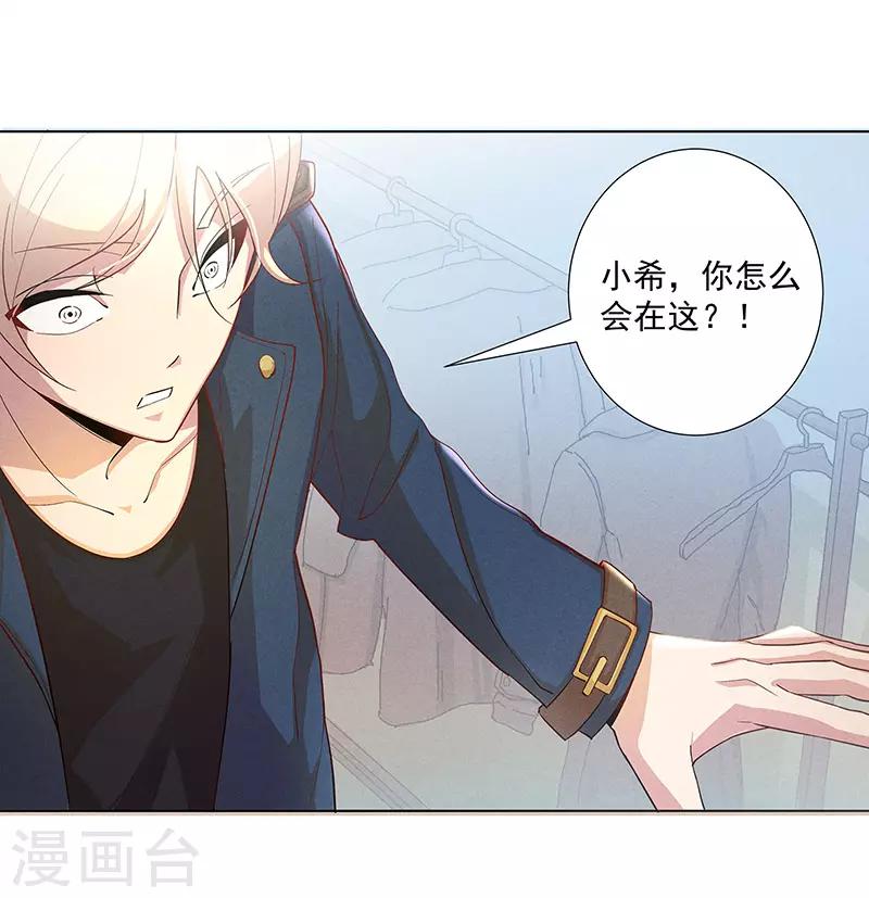 第2话 心机女的主场-第3话