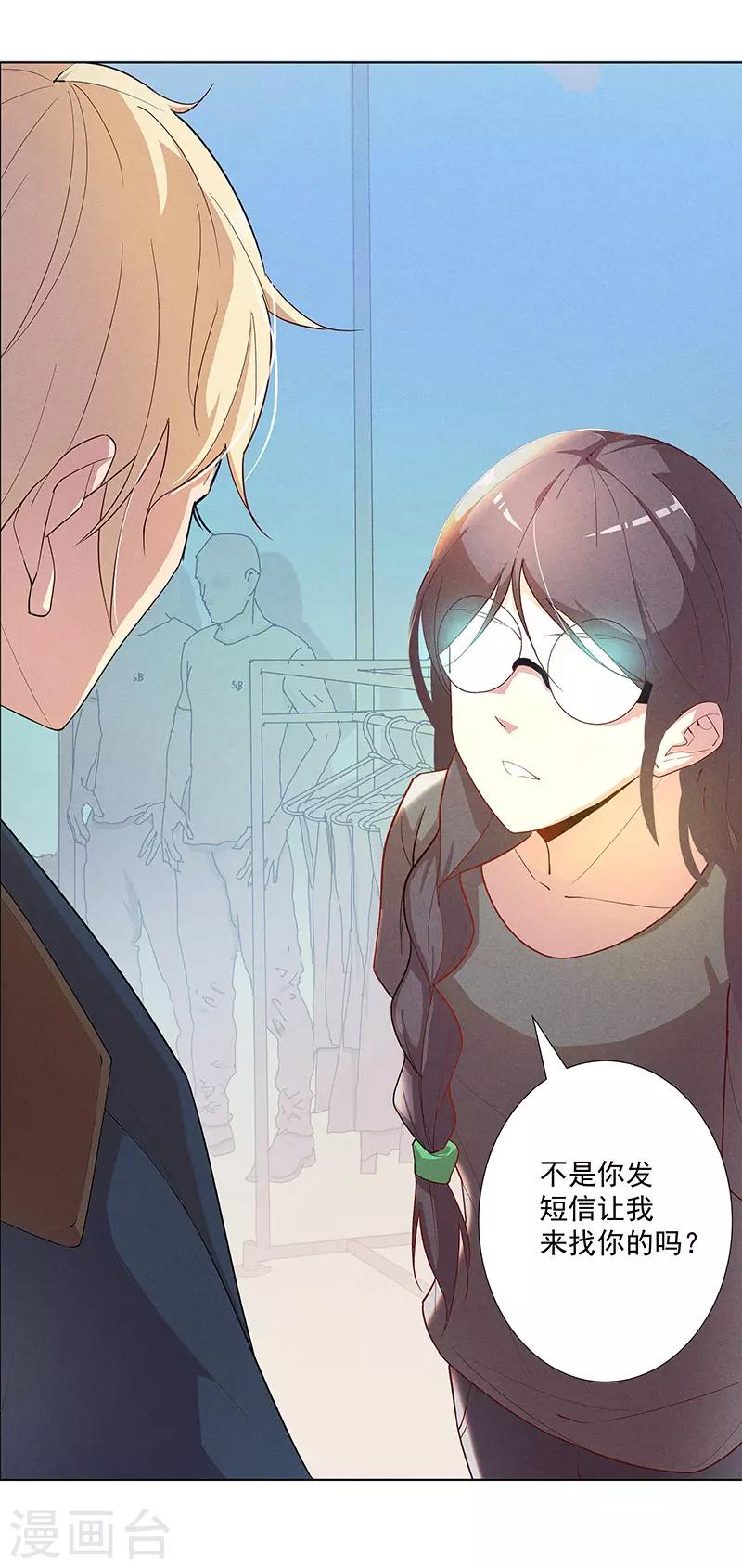 第2话 心机女的主场-第3话