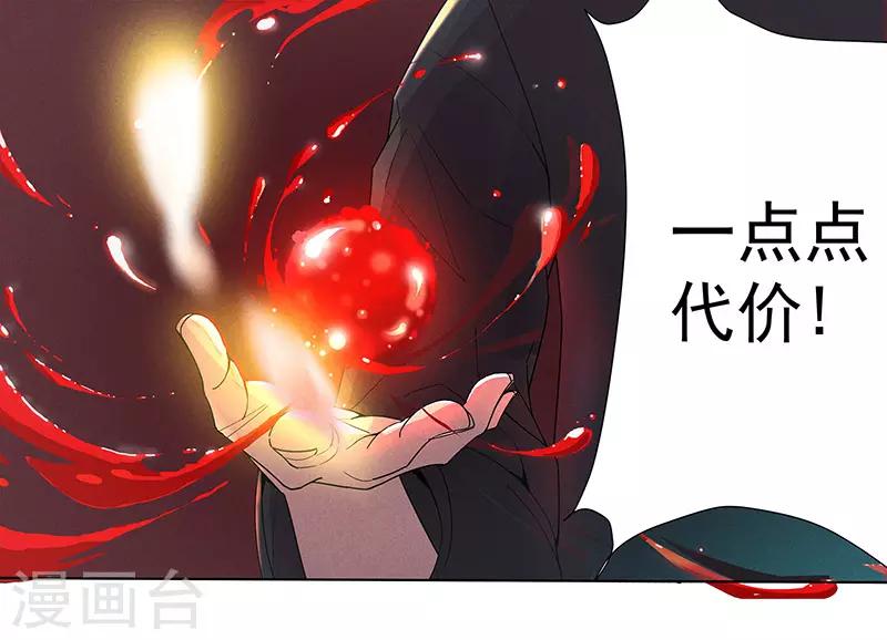 第4话 恶魔的操控-第5话