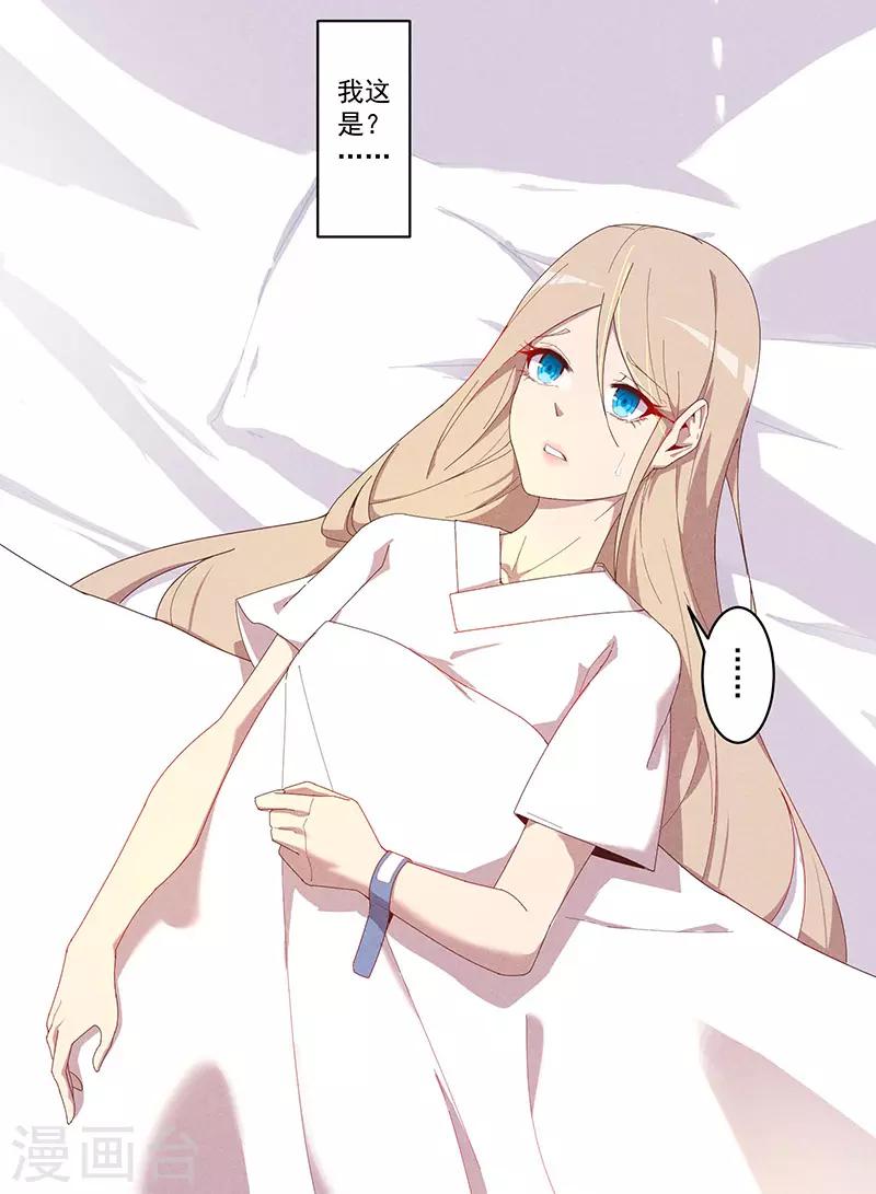 第4话 恶魔的操控-第5话