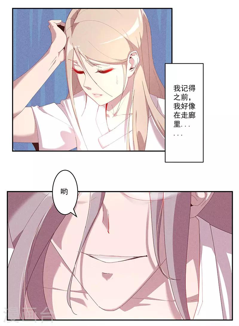 第4话 恶魔的操控-第5话