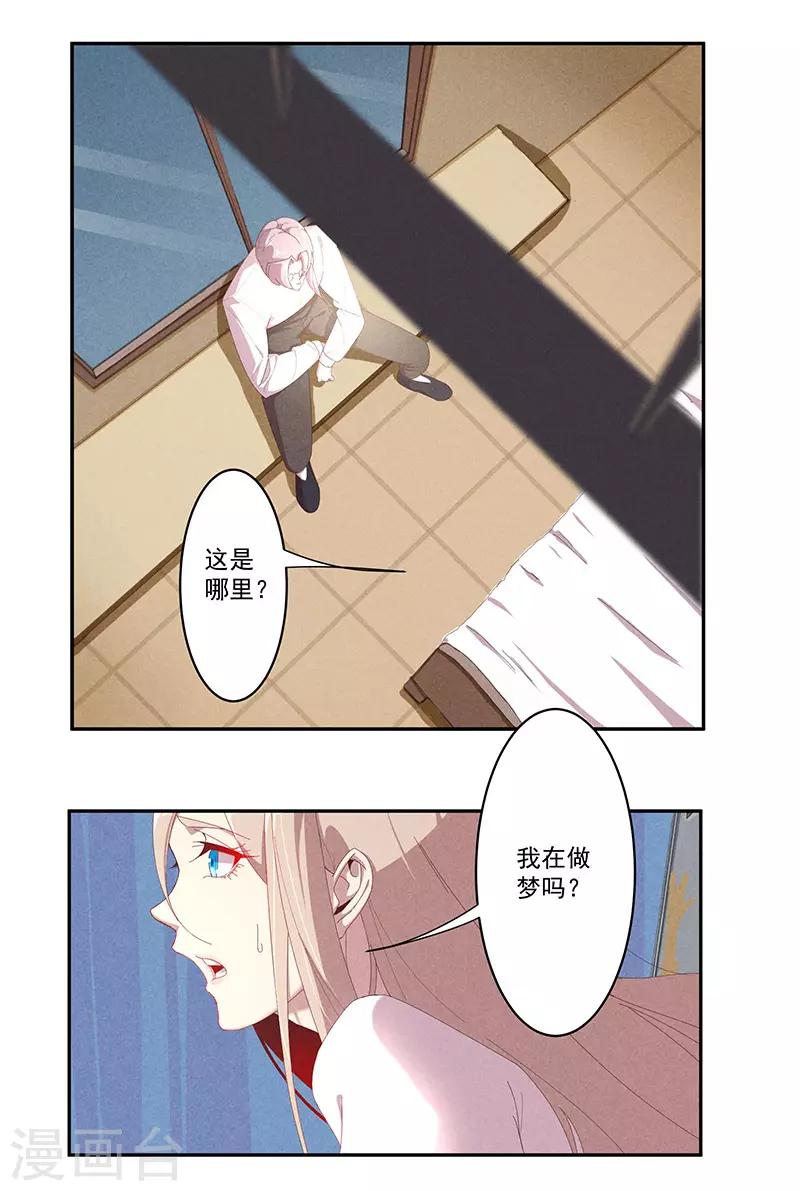 第4话 恶魔的操控-第5话