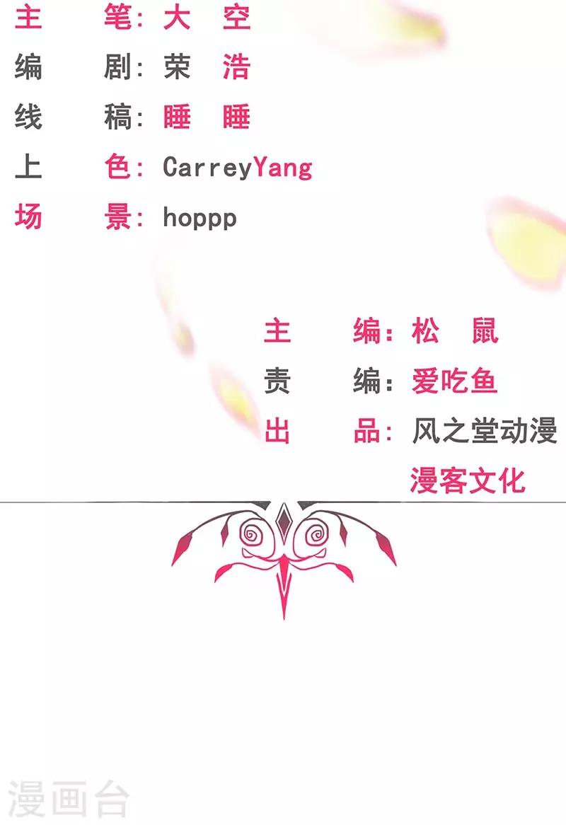 第4话 恶魔的操控-第5话