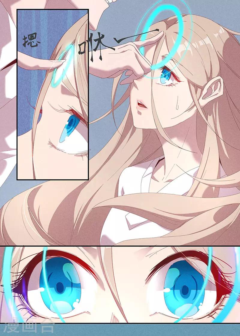 第4话 恶魔的操控-第5话