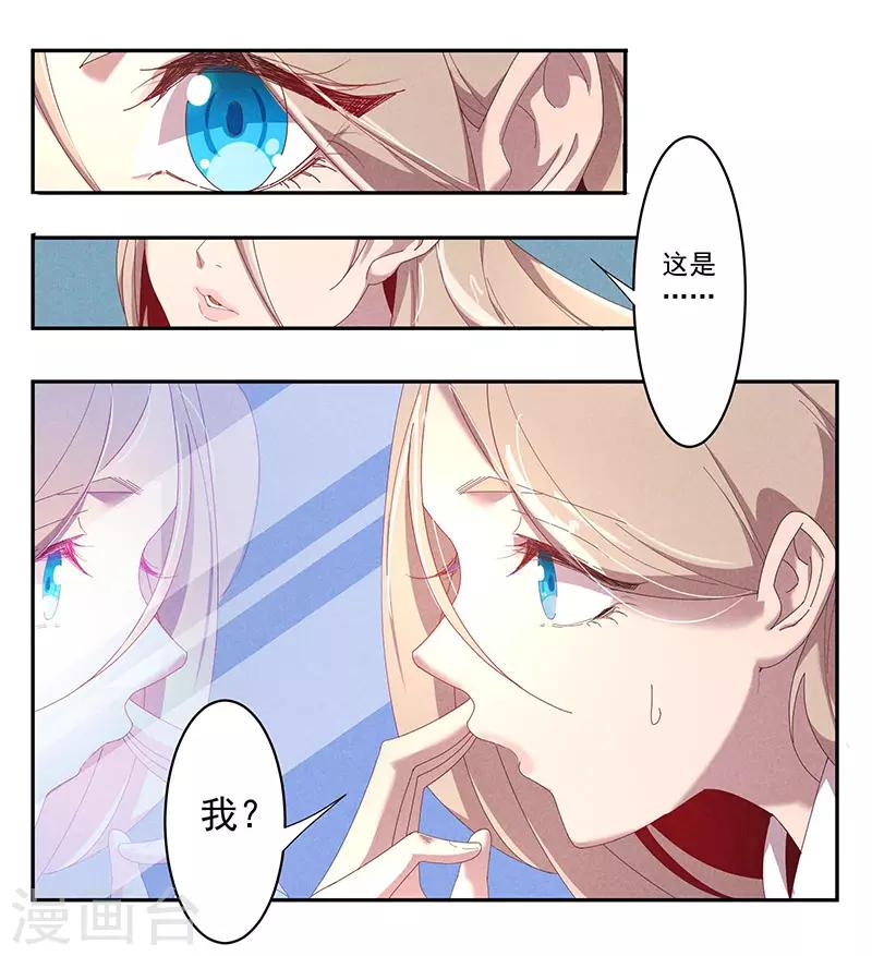 第4话 恶魔的操控-第5话