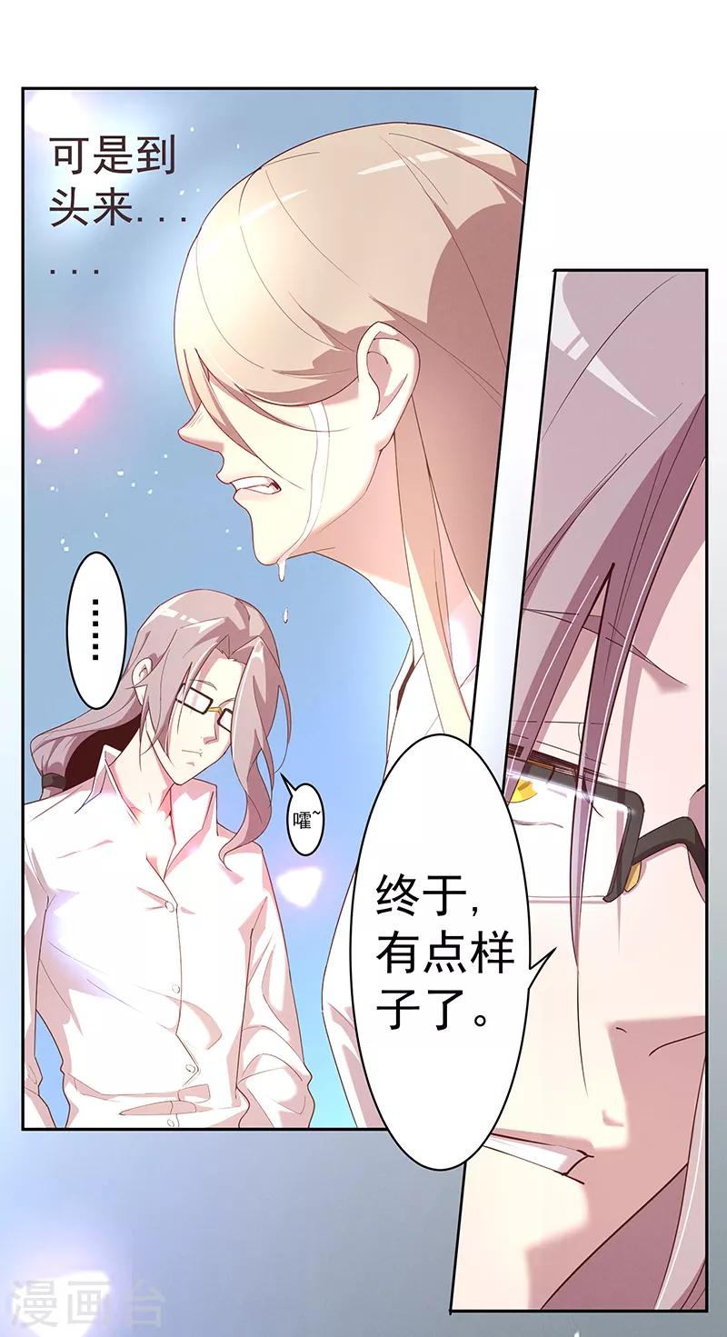 第6话 真相如此-第7话