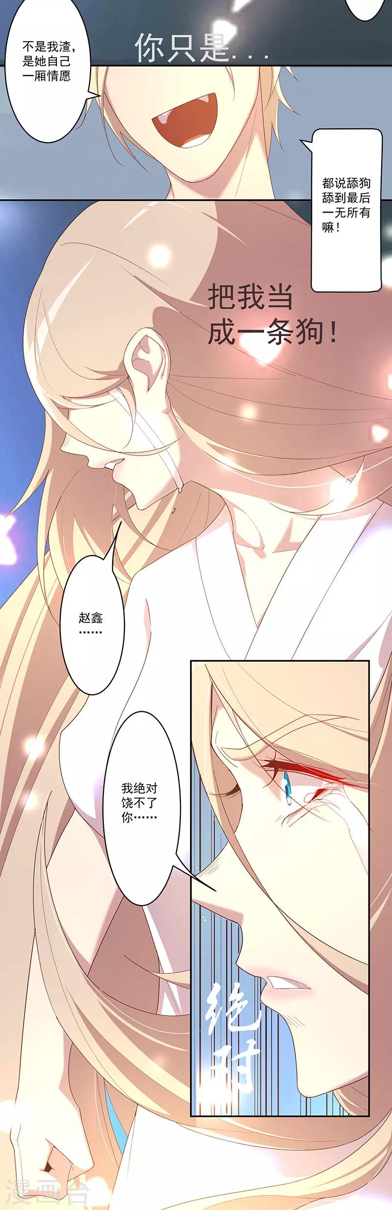 第6话 真相如此-第7话