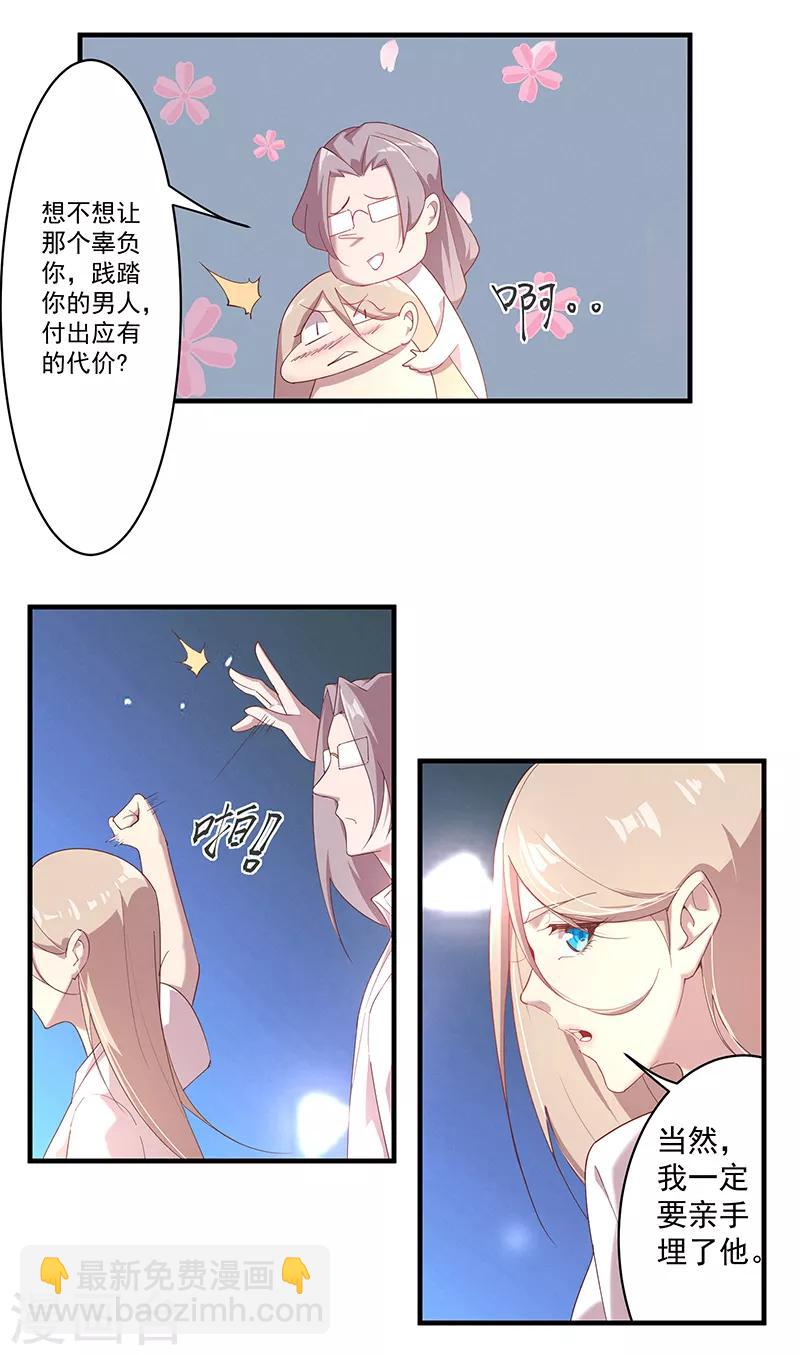 第6话 真相如此-第7话