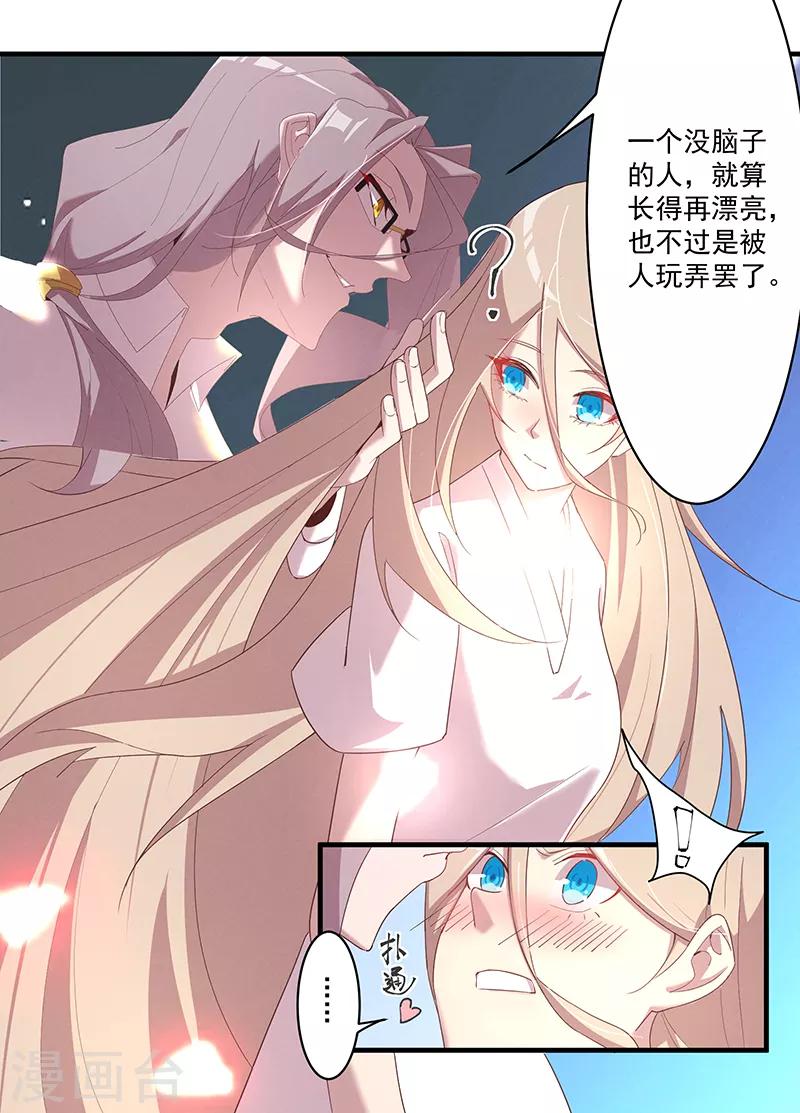 第6话 真相如此-第7话