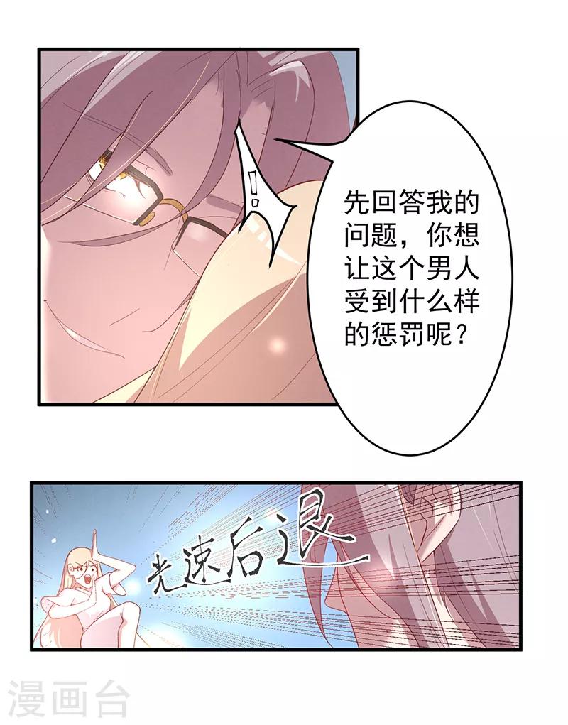 第6话 真相如此-第7话