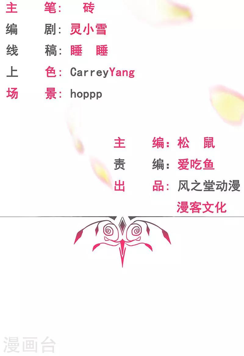 第6话 真相如此-第7话