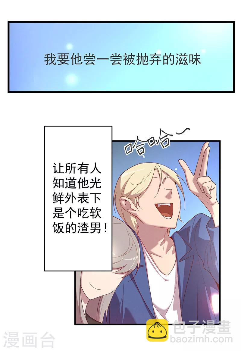 第6话 真相如此-第7话