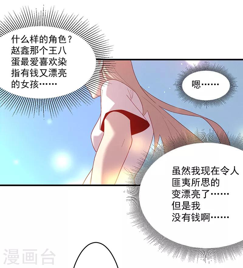 第6话 真相如此-第7话