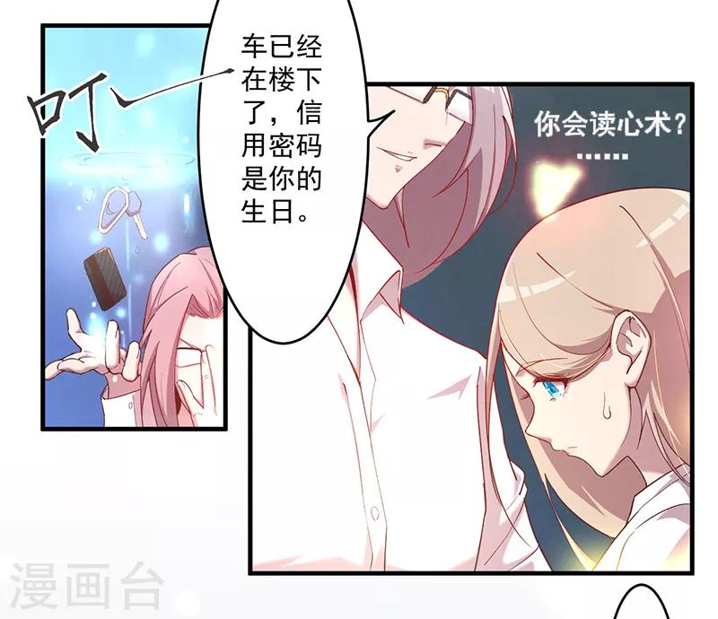 第6话 真相如此-第7话