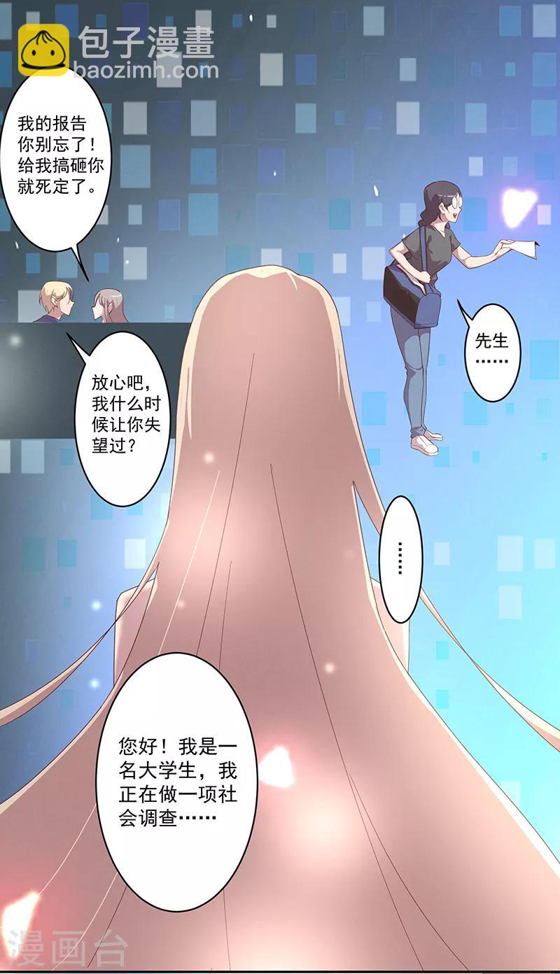 第6话 真相如此-第7话