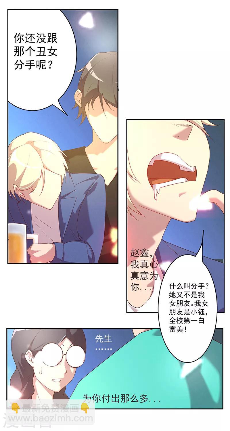 第6话 真相如此-第7话