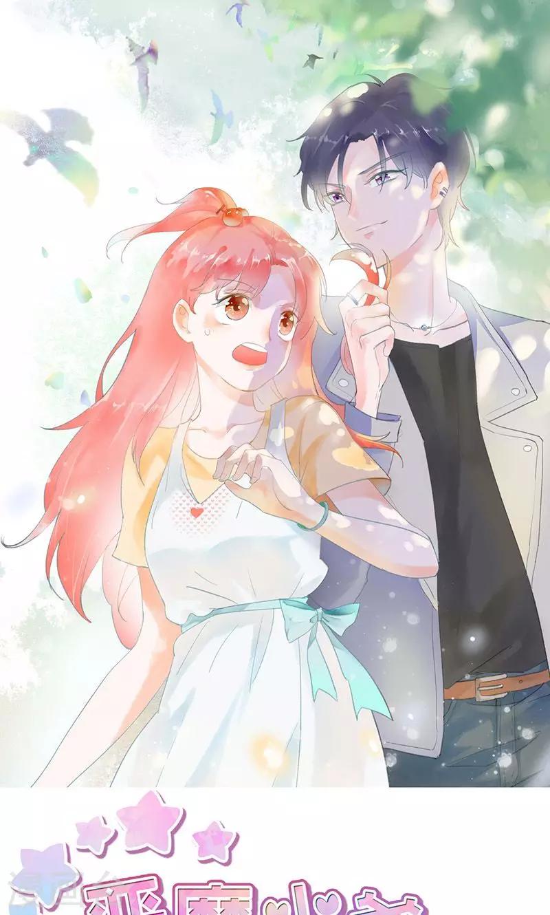 第1话 恶魔强制烙吻-第1话