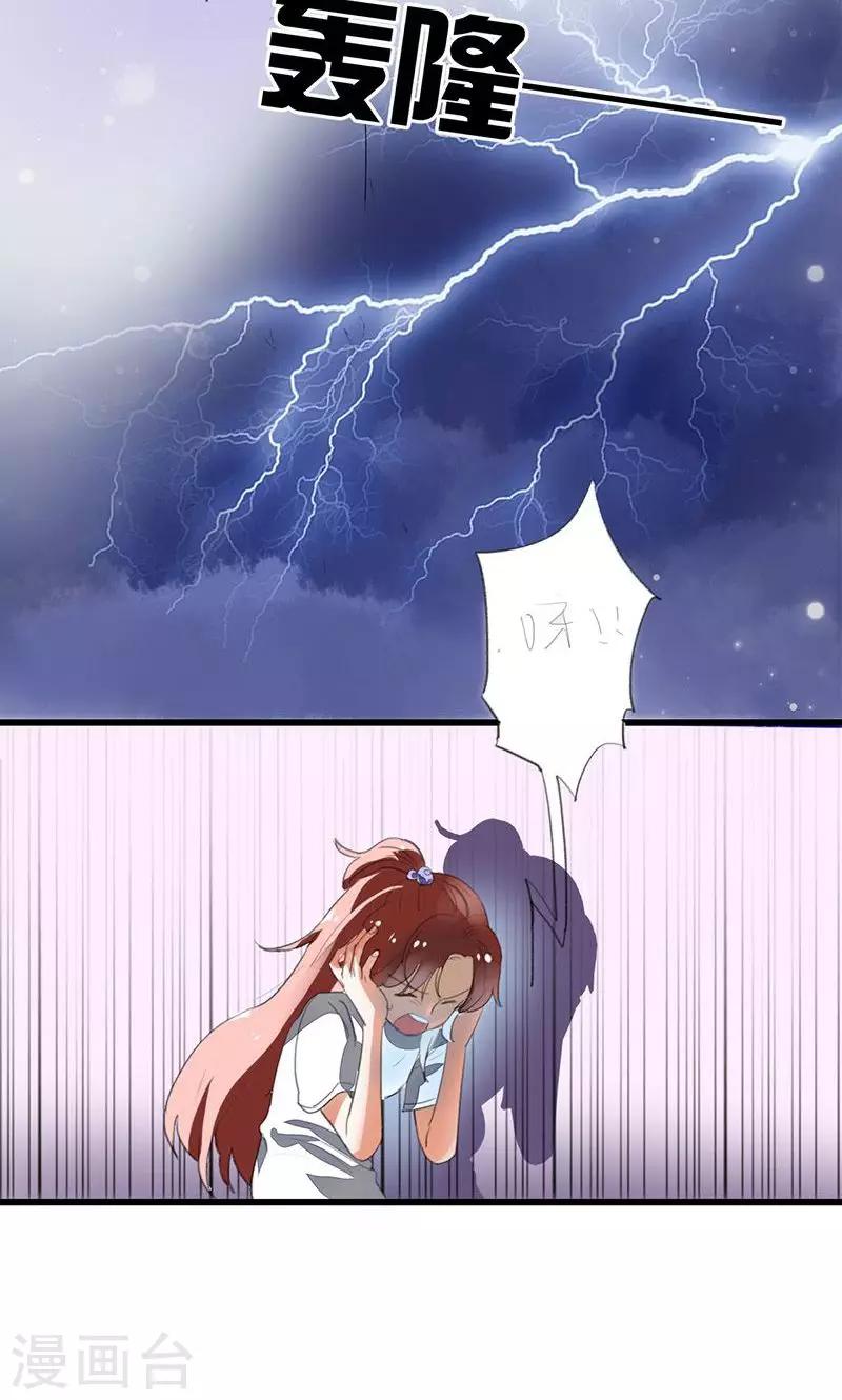 第1话 恶魔强制烙吻-第1话