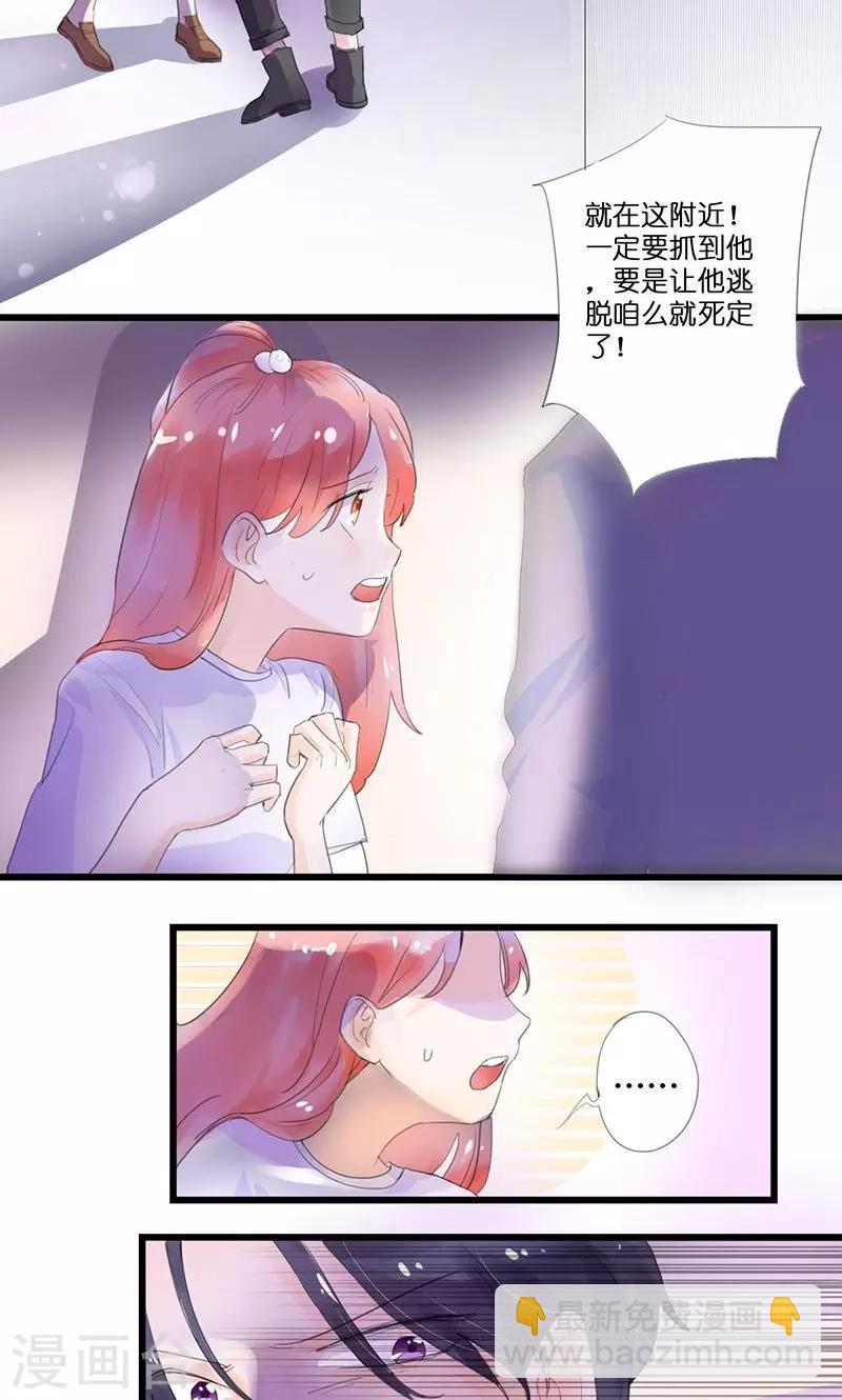 第1话 恶魔强制烙吻-第1话