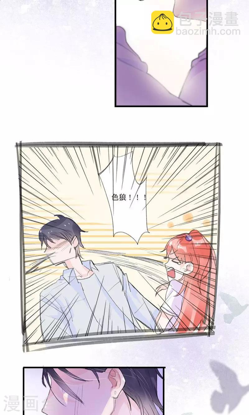 第1话 恶魔强制烙吻-第1话