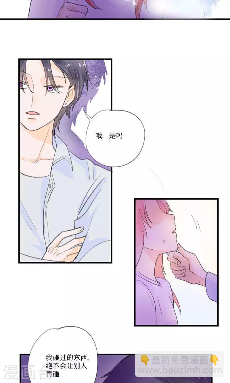 第1话 恶魔强制烙吻-第1话