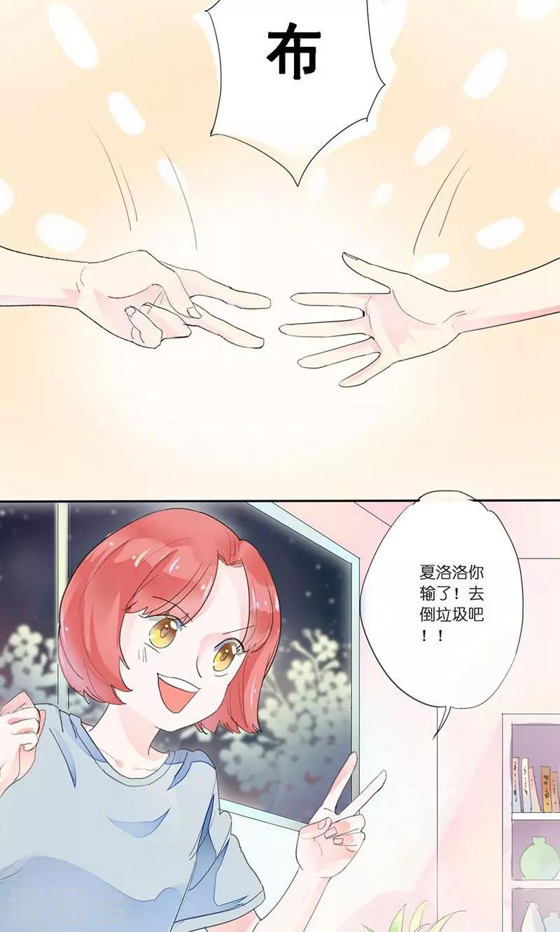 第1话 恶魔强制烙吻-第1话