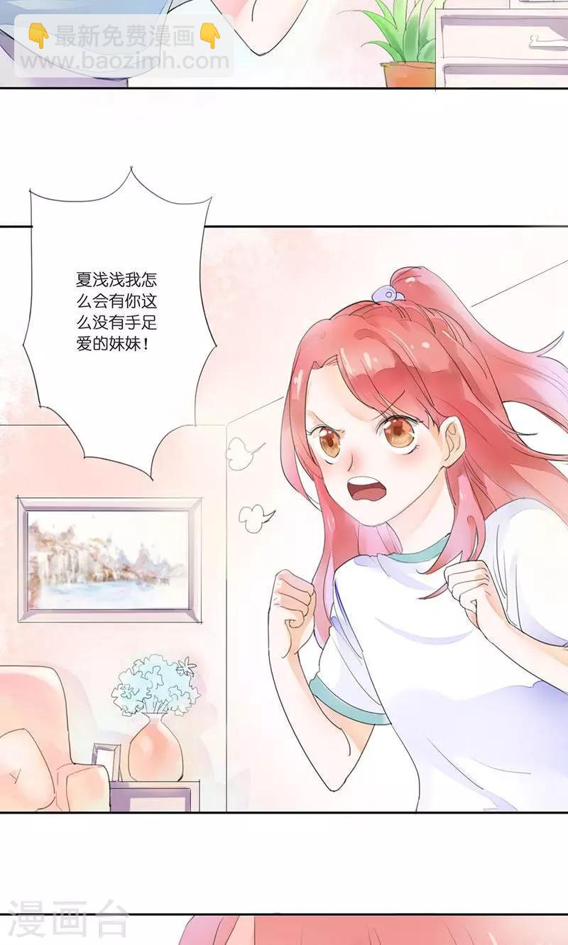 第1话 恶魔强制烙吻-第1话