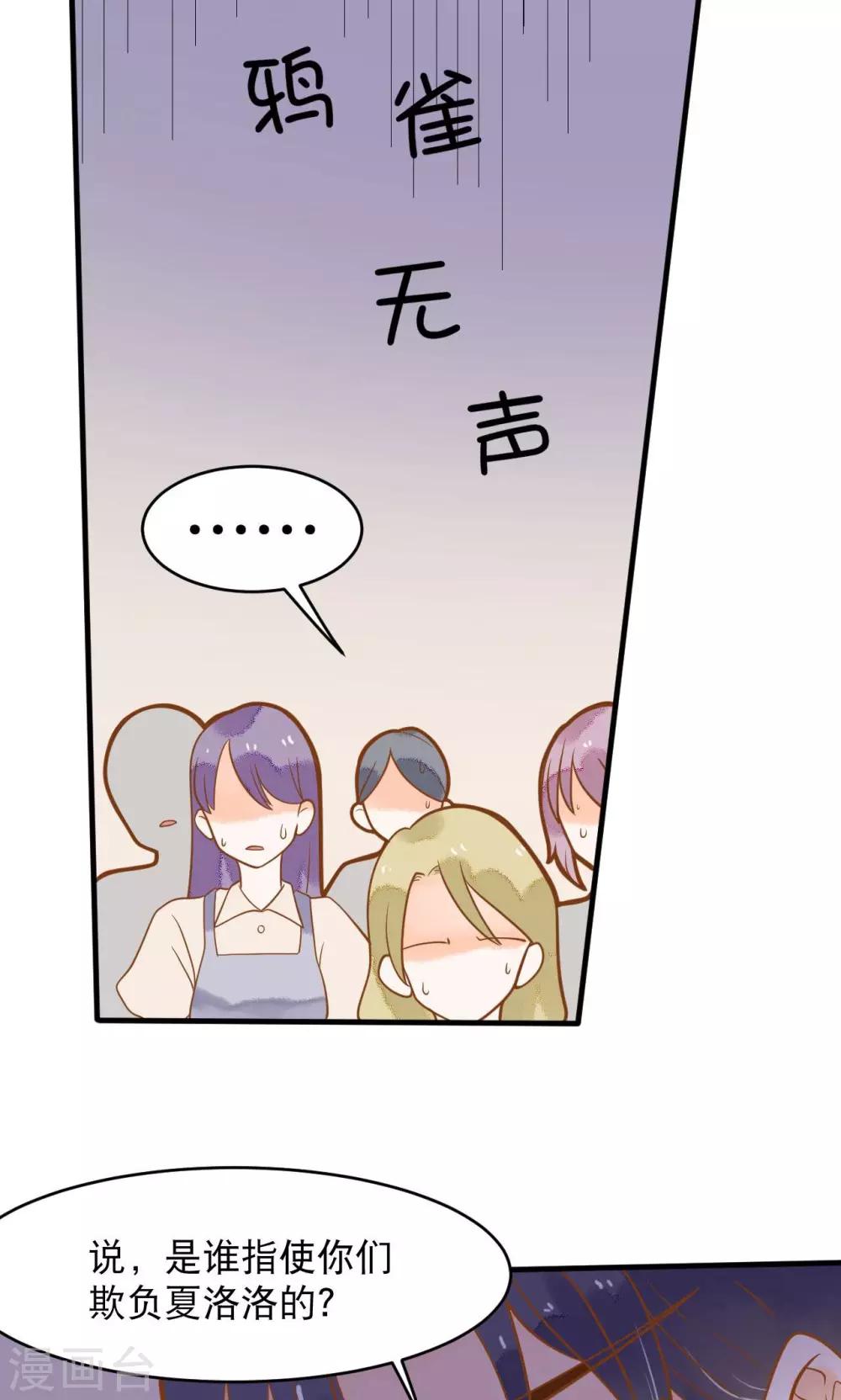 第11话 谁敢欺负她？-第11话