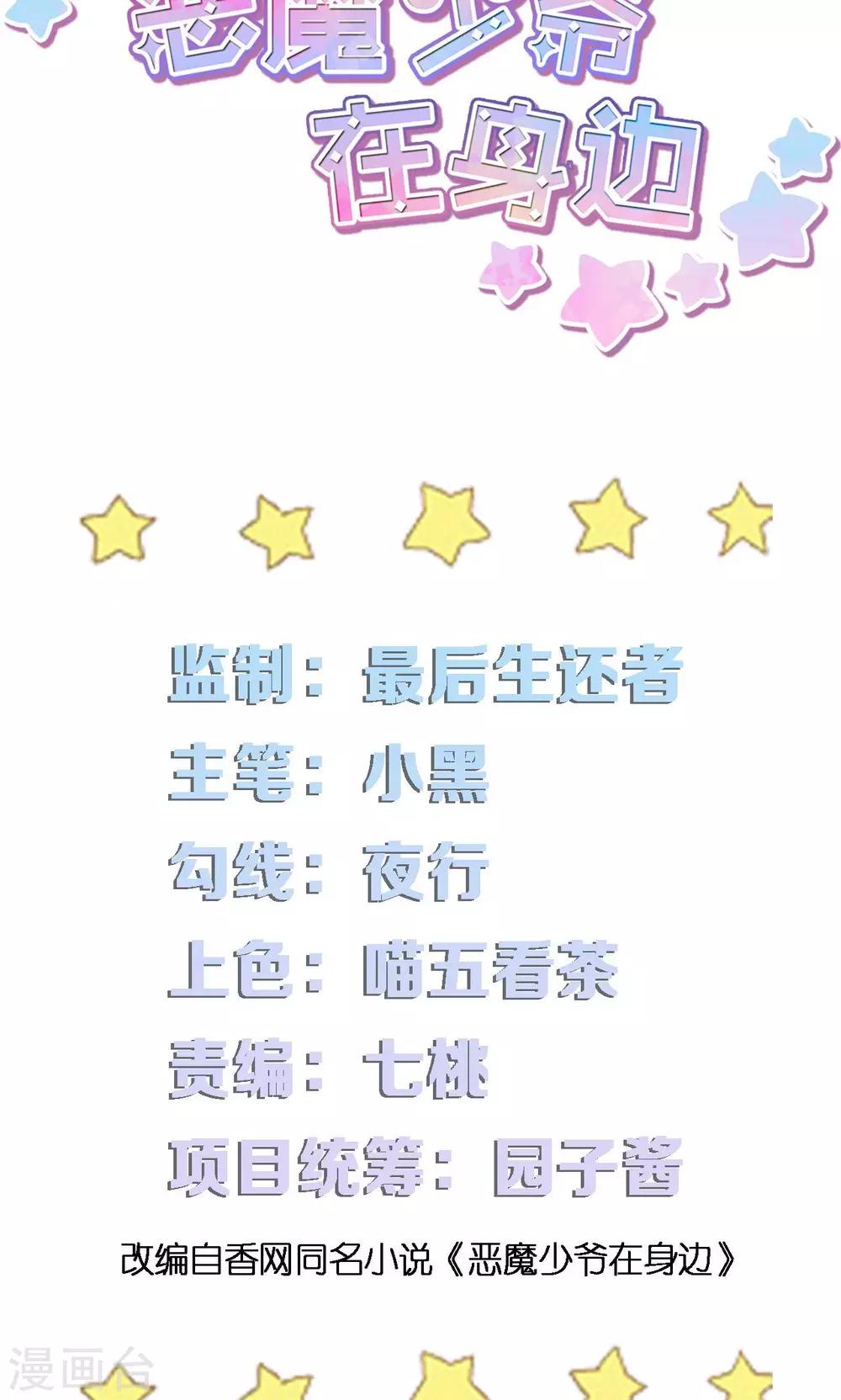 第11话 谁敢欺负她？-第11话