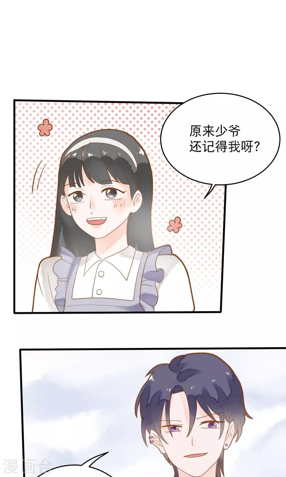 第11话 谁敢欺负她？-第11话