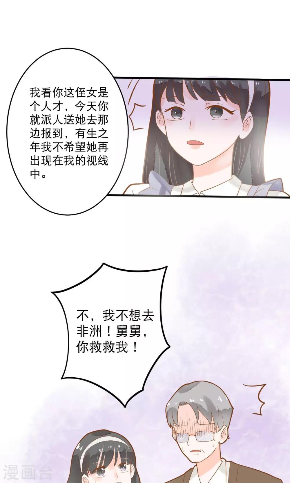 第11话 谁敢欺负她？-第11话