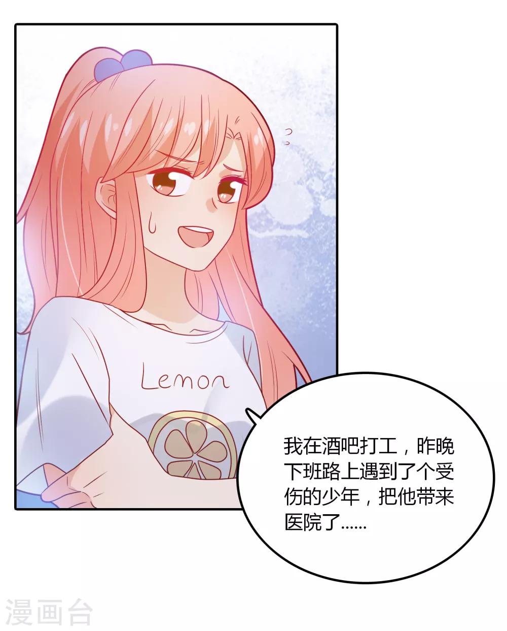 第100话 项链-第101话