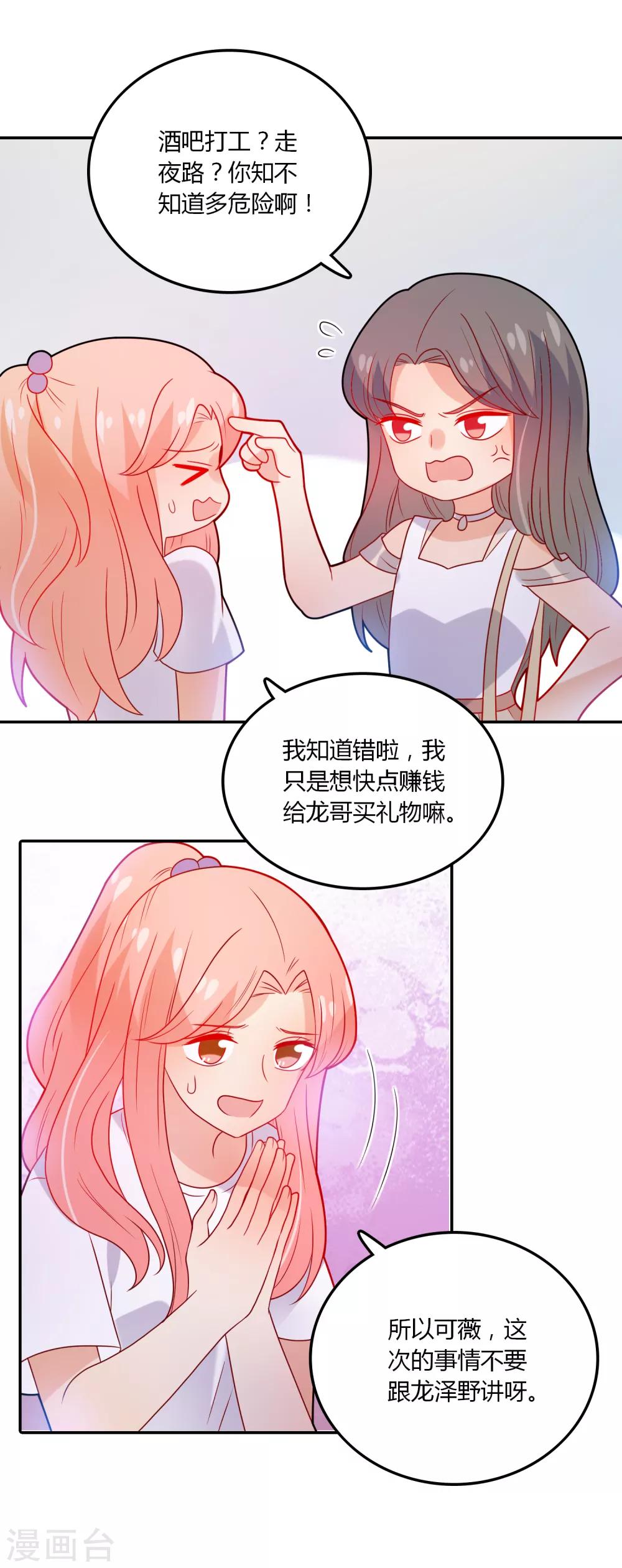 第100话 项链-第101话