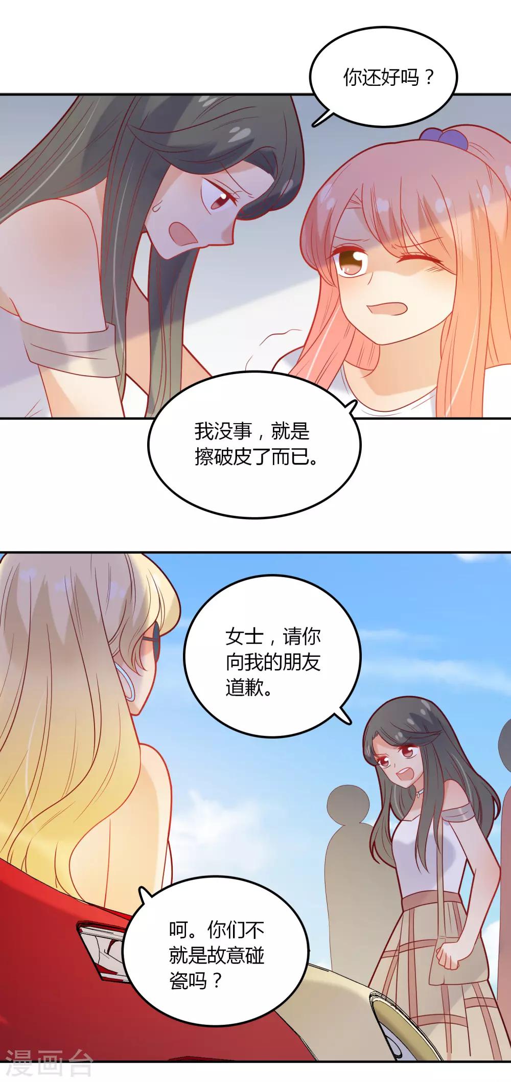 第100话 项链-第101话