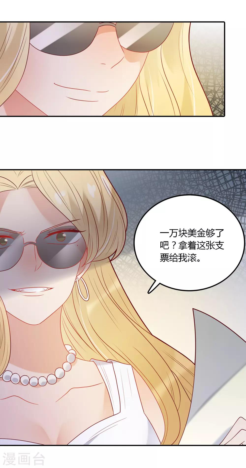 第100话 项链-第101话