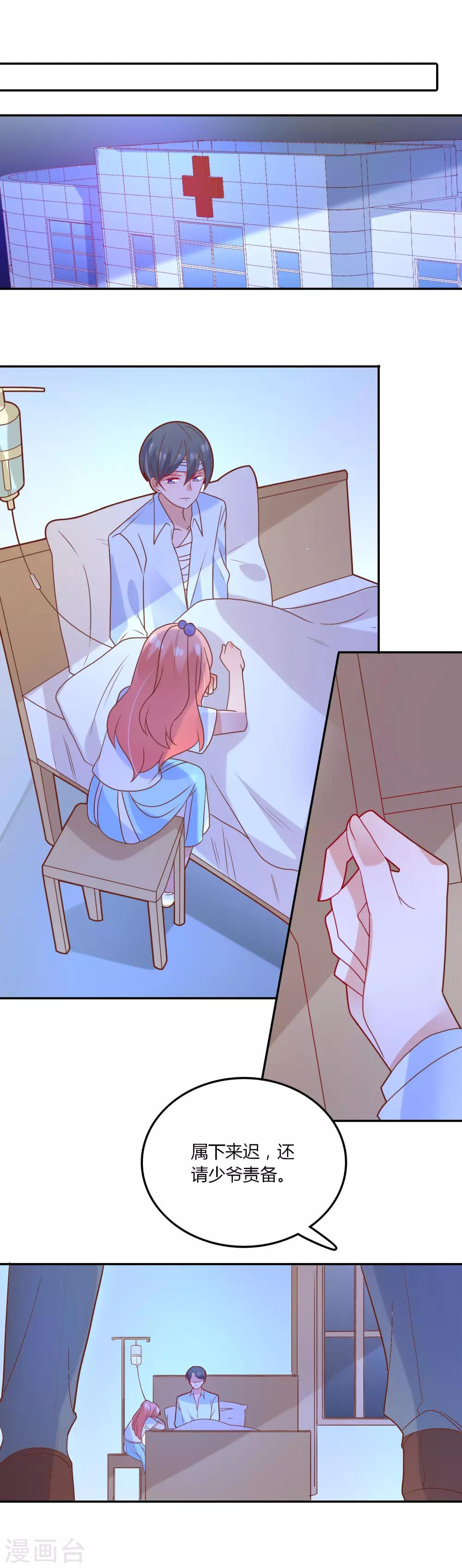 第100话 项链-第101话