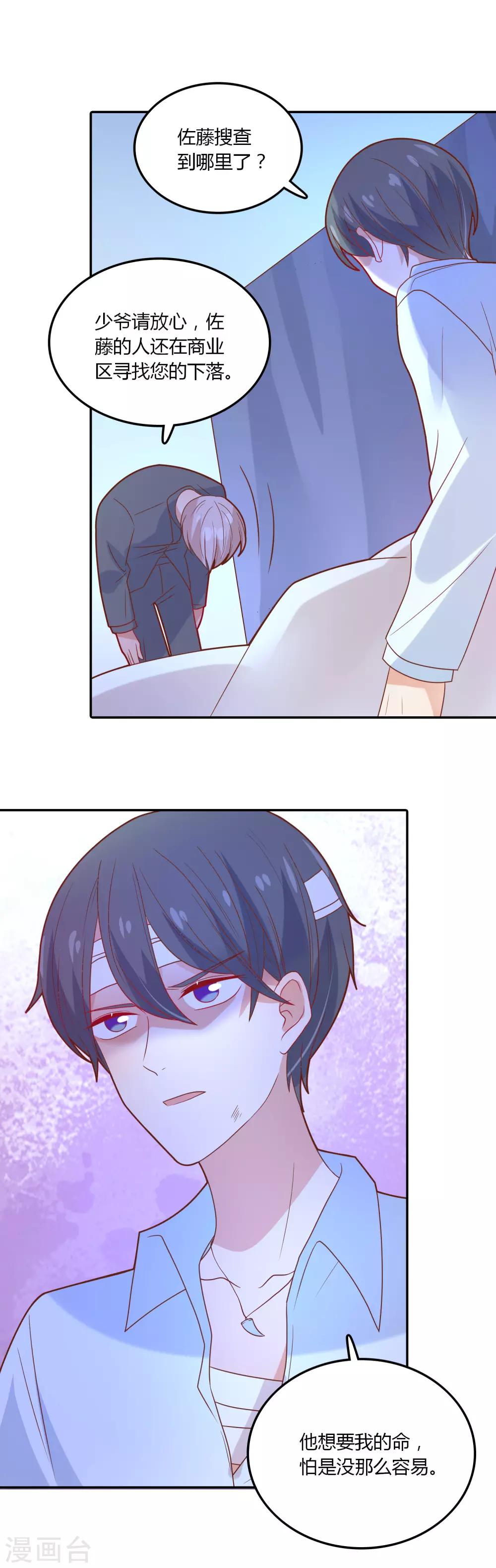 第100话 项链-第101话