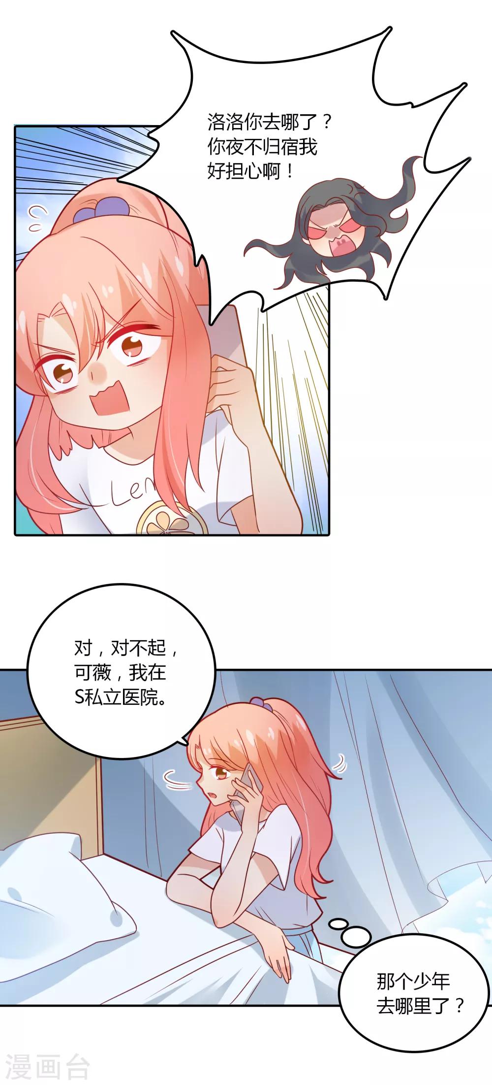 第100话 项链-第101话