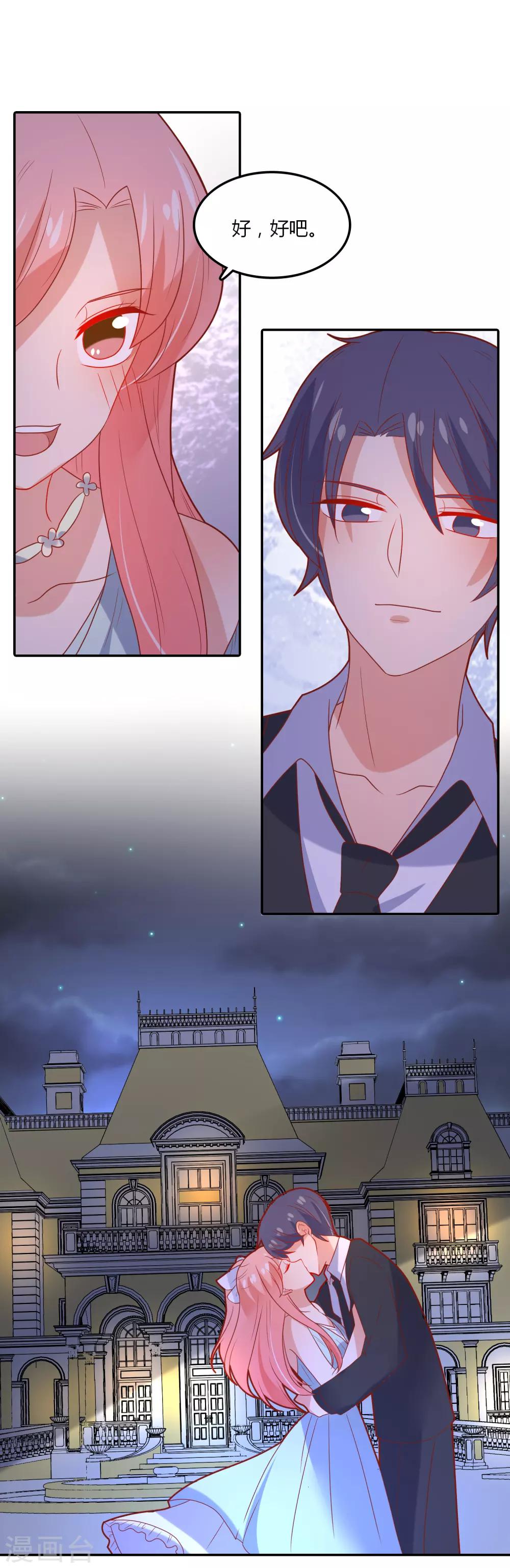 第102话 我们同居吧-第103话